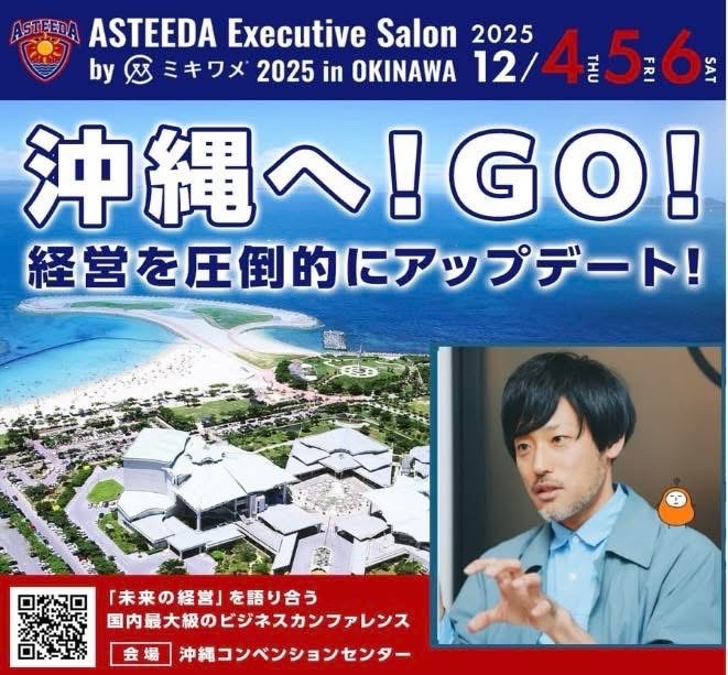 ryukyuasteeda's tweet image. 🔥【登壇者発表】🔥
大畑 慎治 氏(Shinji Ohata)
O ltd.(合同会社O)/Makara Art & Design
CEO/代表
大阪大学大学院工学研究科修了後、メーカーでのイントレプレナーを皮切りに、
ブランドコンサルティングや新規事業コンサルティングを経て、…