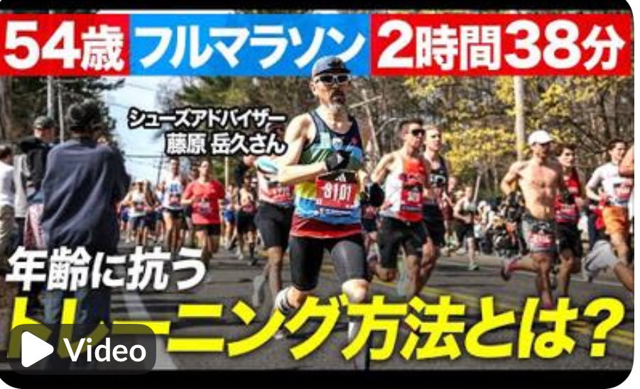 F_shokai_RC's tweet image. シューズレビューじゃない
動画を作ってもらいましたよ!
みてください!
youtu.be/5cJtHzSSono?si…
遠征費のご支援も
よろしくお願いします🙇
camp-fire.jp/projects/88344…
#シューズアドバイザー藤原
#nycmarathon