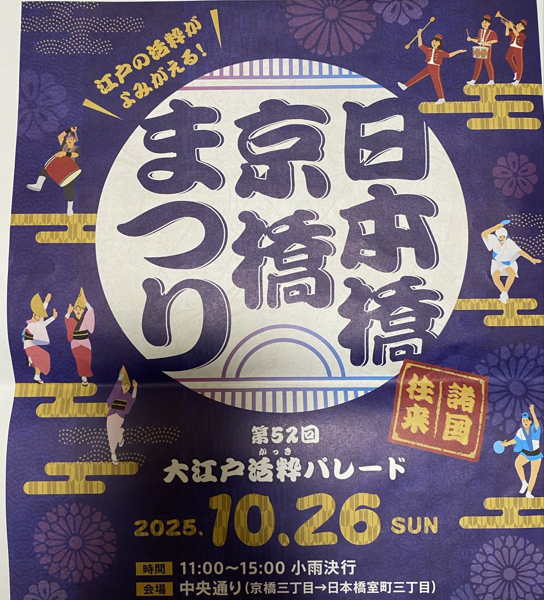 パレード中止😭
残念…
秋雨よ…
悔しいよ…