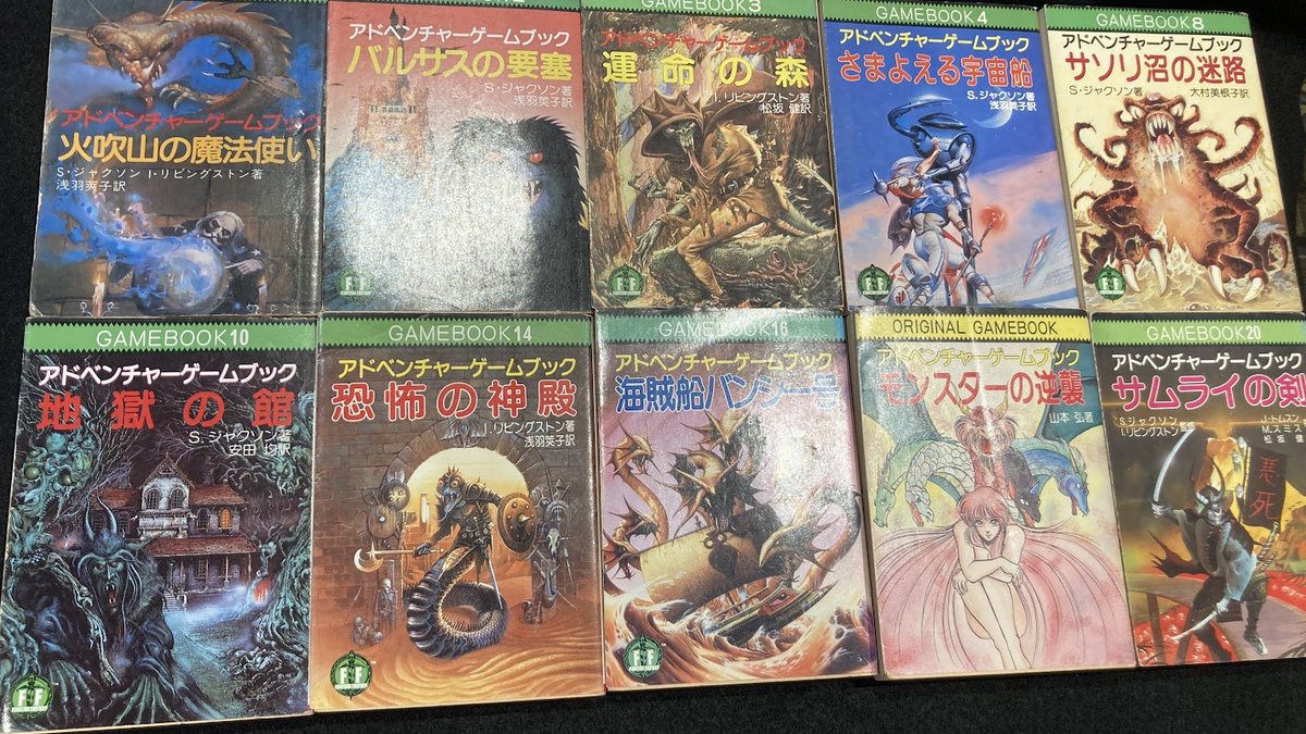 アットワンダーJG】 人気の教養文庫・創元推理文庫のゲームブック