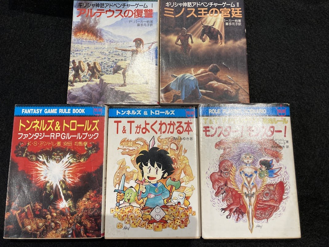 アットワンダーJG】 人気の教養文庫・創元推理文庫のゲームブック