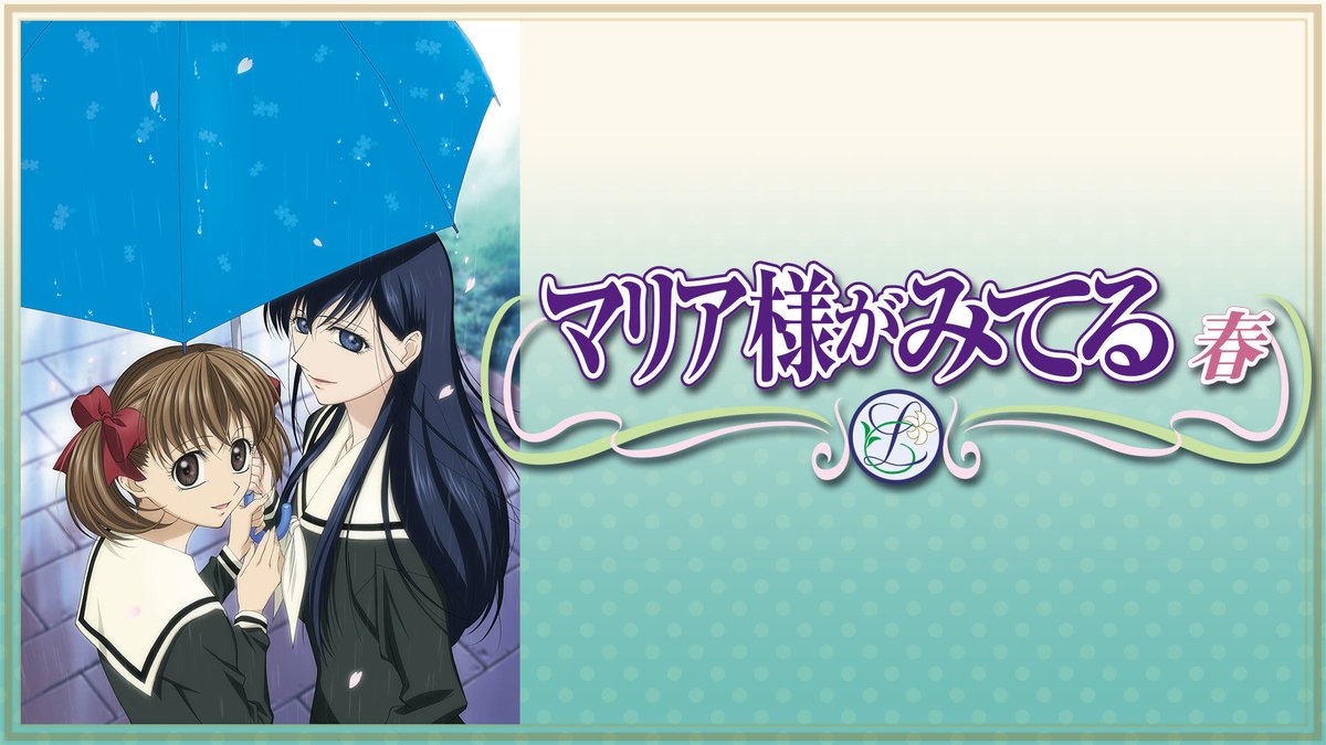 マリア様がみてる 特大パネル マリア様がみてる 特大パネル マリア様が
