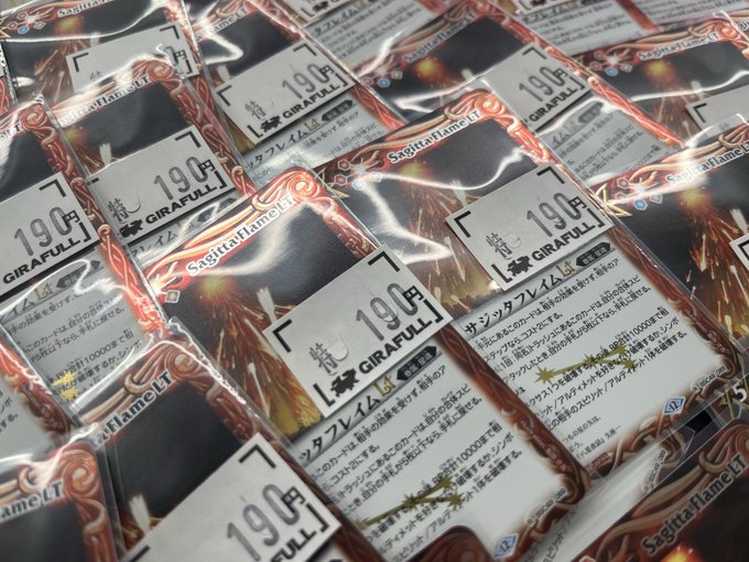 サジッタフレイムlt デルタバリアlt winner 各一枚 GIRAFULLオタロード店 on X