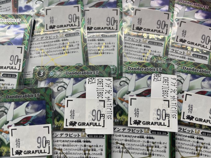 サジッタフレイムlt デルタバリアlt winner 各一枚 GIRAFULLオタロード店 on X