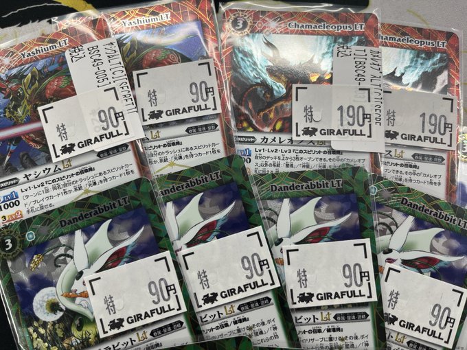 サジッタフレイムlt デルタバリアlt winner 各一枚 GIRAFULLオタロード店 on X