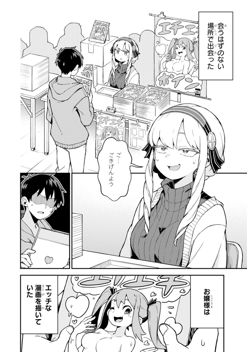 華麗なるエロ漫画部(1/9)