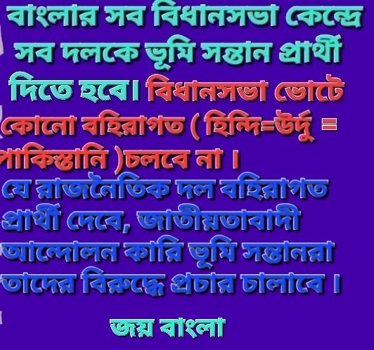 AchintyaBhadury's tweet photo. জয় বাংলা 
#TMCWB #CpimWB #IncWB 
#BjpWB #Cpiml @BanglaPokkho
@jawharsircar @EgiyeBangla2022 @BanglarGorboMB @itsurpkm @abhishekaitc @MamataOfficial 
@derekobrienmp @Chandrimaaitc @kakoligdastidar @ParthaAITC 
@idevadhikari @IchbinUjjaini @tanushrimajhi3 @skrishna1969 https://t.co/0t6UJDroFT
