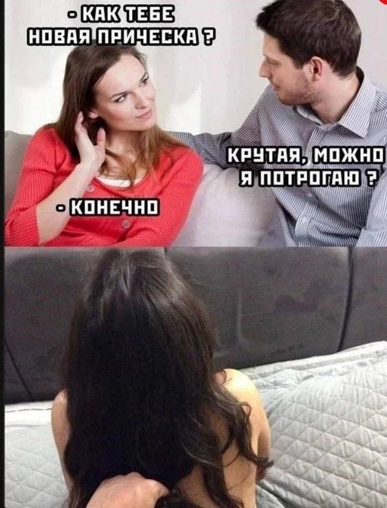 Трогай правильно