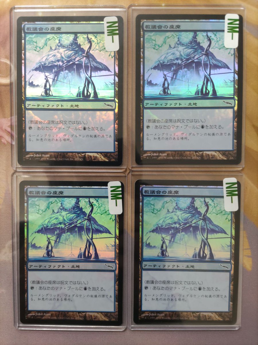 mtg 教議会の座席 foil 枚セット MTG 教議会の座席 foil Amazon.co.jp: MTG 教議会の座席 Seat of