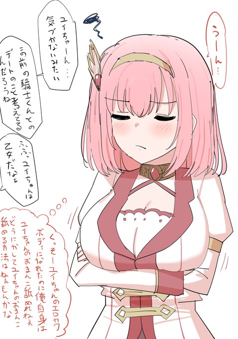 乙女な妄想をしてると思われてるけど、中身男なので性欲まみれのゲスい妄想してるシチュです! (プリコネTSFが増えますように……)