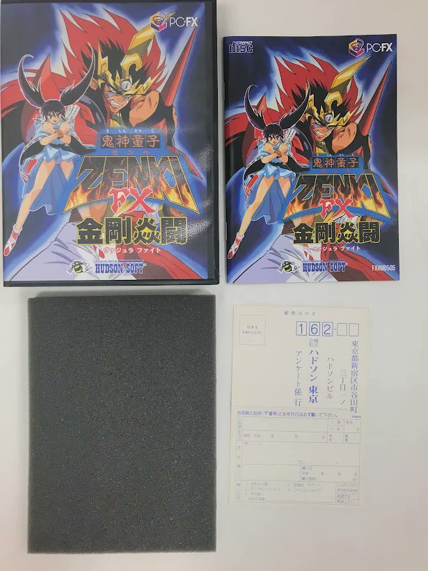 らしんばん松山店＠中古買取販売【毎日12時～20時まで営業中】 on X