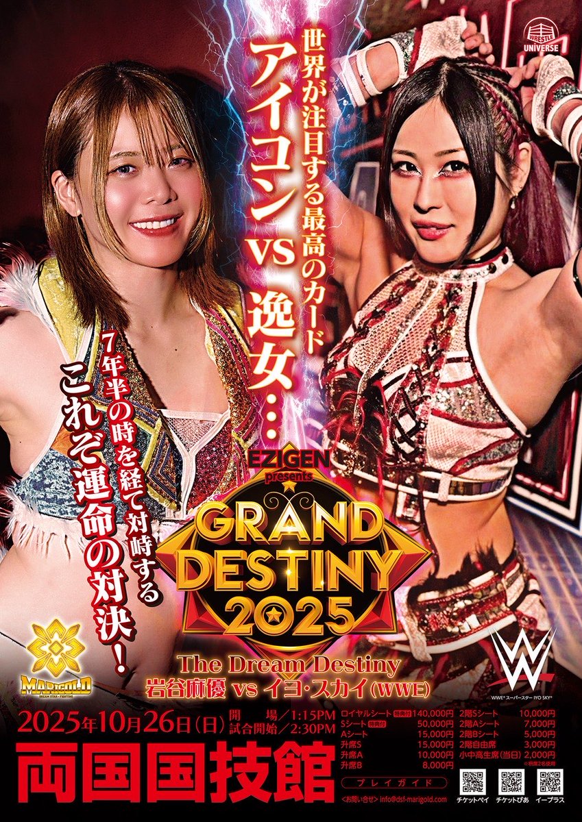 運命が、交わる。 奇跡が、始まる。 🔥ついに明日🔥 #EZIGEN presents