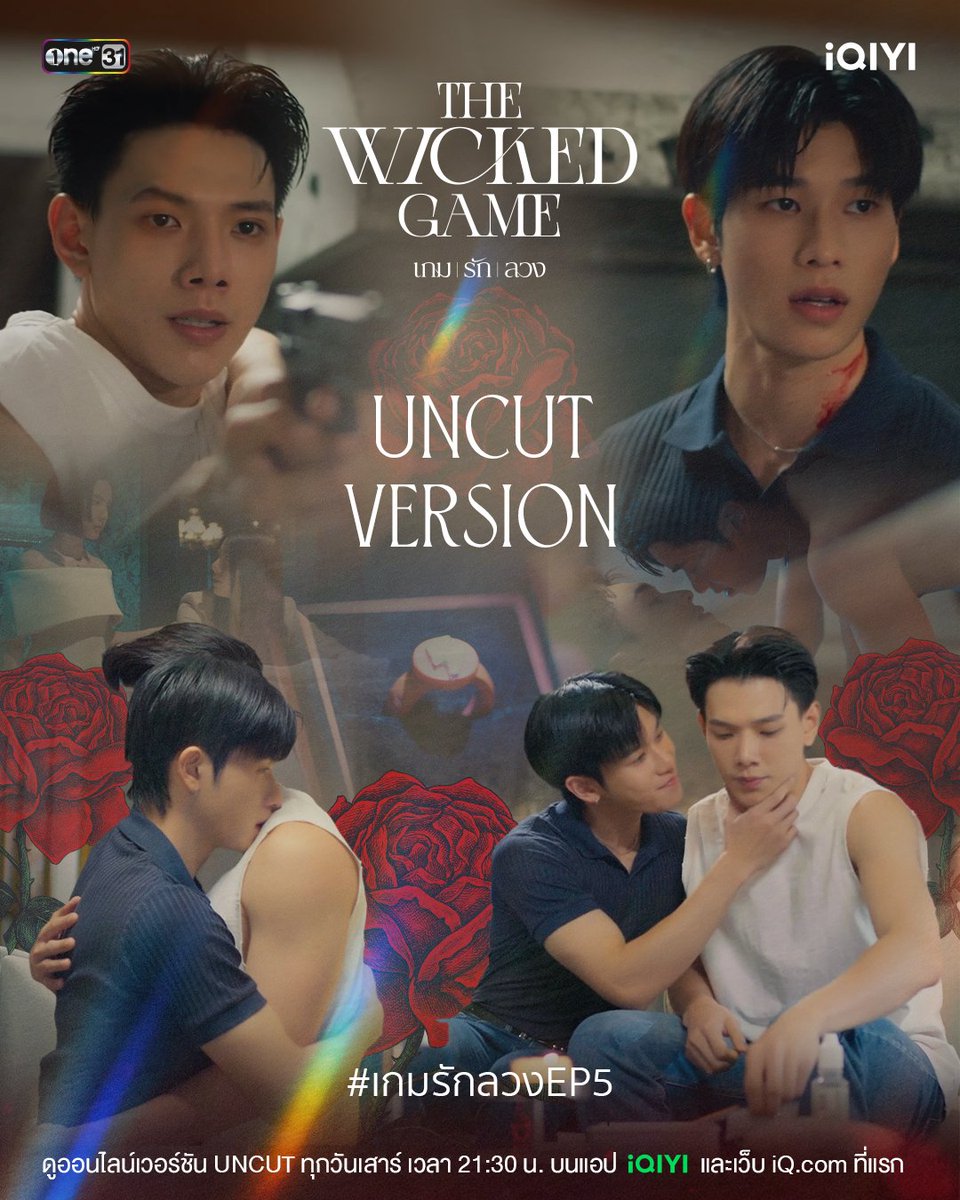 วันนี้ความจริงในใจถูกเผย และความหึงกำลังทำงานใน The Wicked Game EP5 UNCUT VERSION 😎❤️‍🔥 >> ขอเชิญแม่ๆ ไปชมวีรกรรม 'คุณหนูตัวแสบ' กับ 'พี่บอดี้การ์ดเสียงทอง' กันเลยตอนนี้!!

ดูออนไลน์เวอร์ชัน UNCUT บนแอป​ #iQIYI​ ที่แรก

#เกมรักลวงEP5
#TheWickedGameSeries #เกมรักลวง
#one31