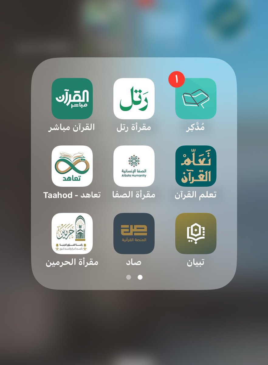تطبيقات تسميع : 
تعاهد تطبيق سرد بين الرفيقات 

من يستفيد منها يذكرنا بدعوة