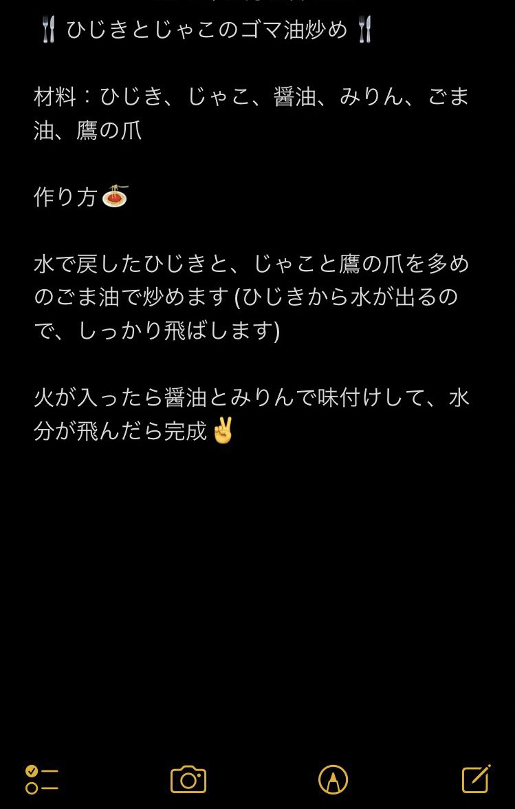 AKskitchen2's tweet image. ひじきとじゃこのごま油炒めです😆

ご飯に乗せて食べるのは勿論、卵焼きの具材としても優秀やからお弁当にも是非！

栄養もたっぷりな上にめっちゃ美味いからやってみてー！！

#料理　#おうちごはん　#料理男子　　#料理好きな人と繋がりたい