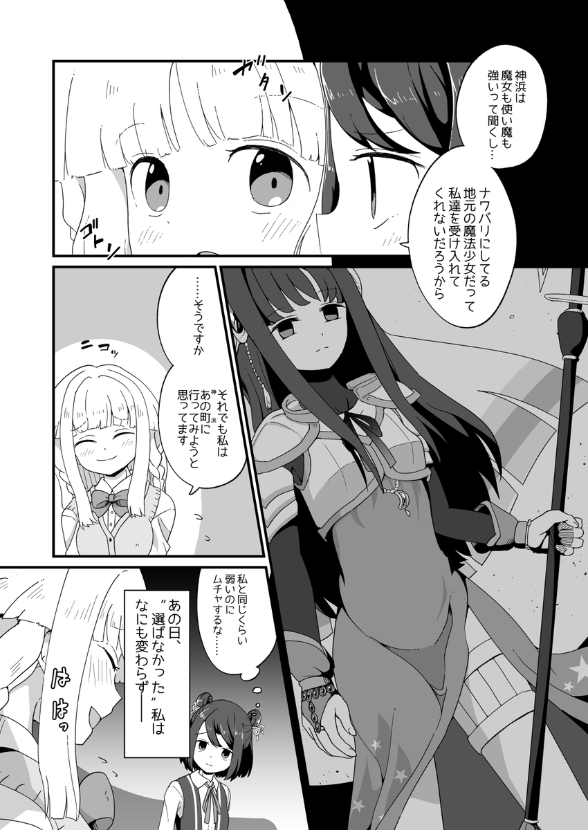 [2/2]
続きはプリレコ15でのお楽しみ💜❤ 