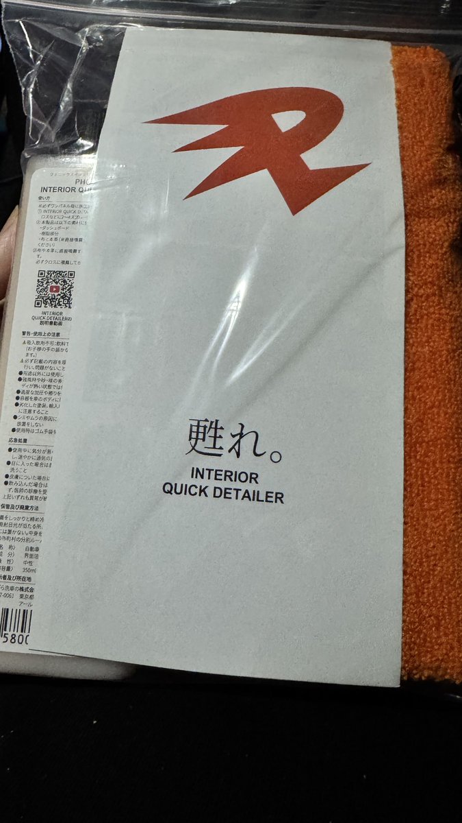 Ivy2021cat's tweet photo. そして注文していたQuickDetailerが届いた。

明日試してみよう

#BUDDICA
#QuickDetailer https://t.co/EQcQmutXOY