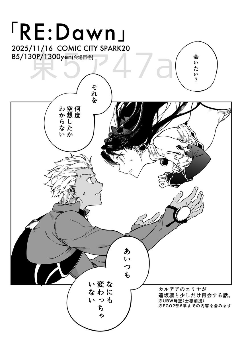 (10/10)
⚫︎ 長めのサンプル:https://t.co/yIfcaYyhXD

⚫︎ B5/130P/1300yen(会場価格)
⚫︎ 通販:10/26(日)20:00予約開始予定

好き勝手描いた赤主従本です。よろしくお願いします〜。 