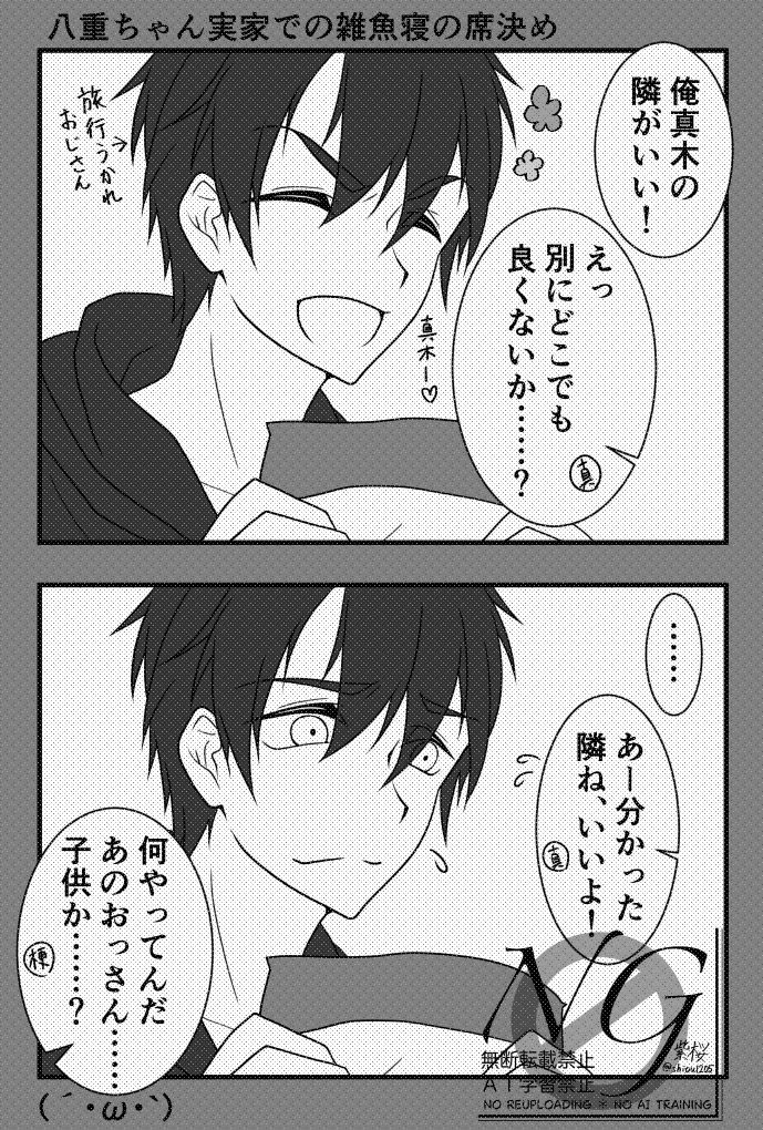 ♡みっちー♡ページ 紫桜@fam* on X