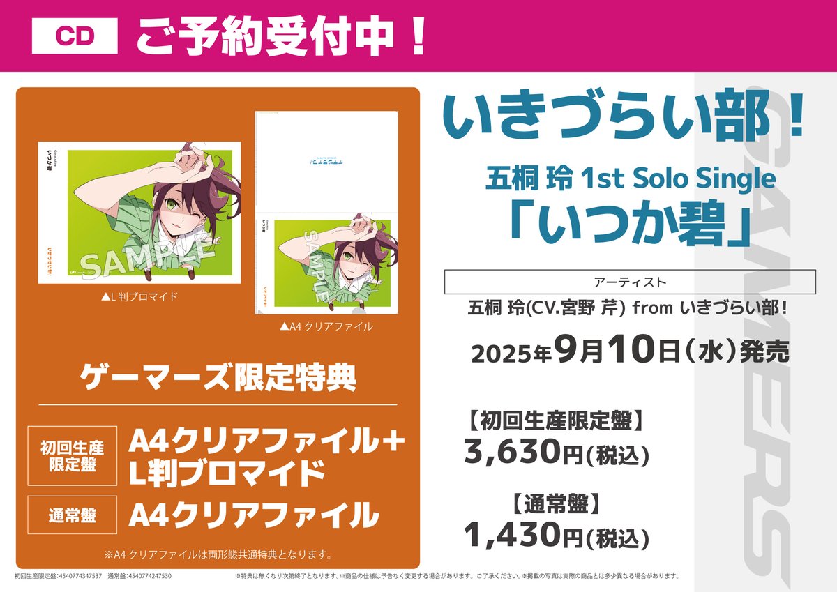 ゲーマーズ小倉店 on X