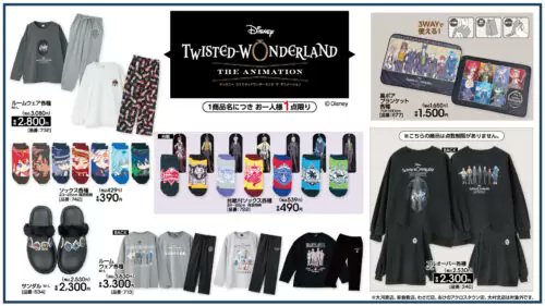 アベイル『ツイステ』コラボ！推しぬいポーチ、アクスタ、、タオル