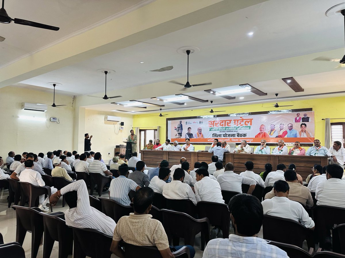 राष्ट्रीय एकता और स्वाभिमान के प्रतीक, लौह पुरुष सरदार वल्लभभाई पटेल जी की 150वीं जयंती के उपलक्ष्य में आज जिला भाजपा कार्यालय, सहारनपुर में आयोजित जिला योजना बैठक में सम्मिलित हुआ।

जय हिंद! जय भारत!
#सरदार_पटेल #राष्ट्रीय_एकता_दिवस #आत्मनिर्भर_भारत #BJP  #MLA_Rampur_Maniharan