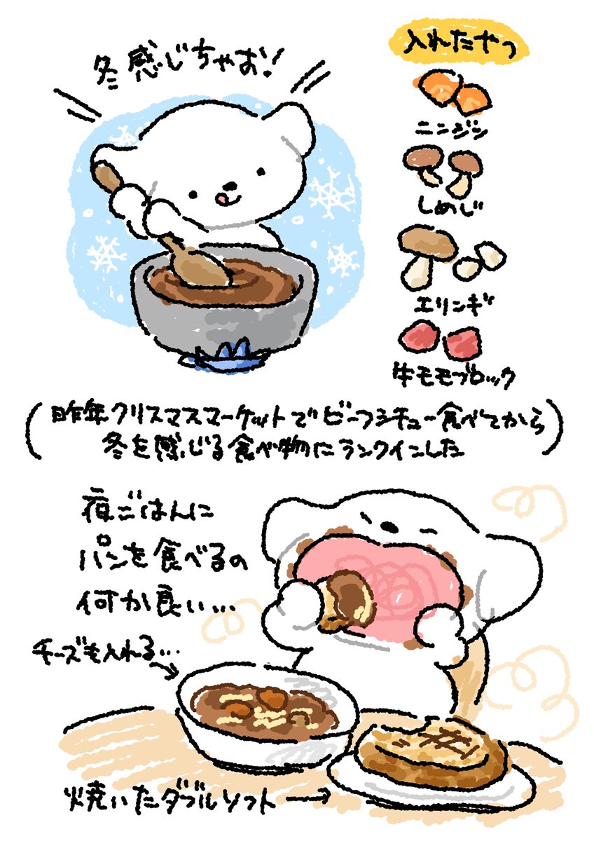 ビーフシチューを作って食べました #すごく良い日記