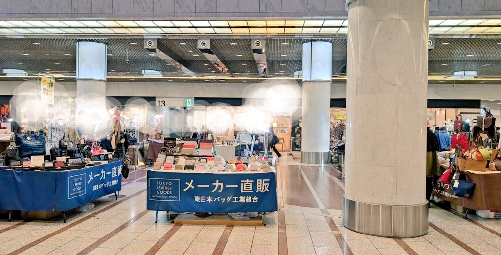 JLIAtweet's tweet photo. 【イベント】TLGFC
「TOKYO LEATHER GOODS FACTORY COLLECTION(#TLGFC)」がJR川崎駅東口B1F 川崎アゼリア・サンライト広場で開催中です。
東日本バッグ工業組合有志の腕利きメーカーが参加し、ファクトリーダイレクトでお届けしています。
今回も上質なバッグ、鞄、財布、革小物がラインナップ。会期は10月27日まで。お見逃しなく!
https://t.co/rrGykpLpCc