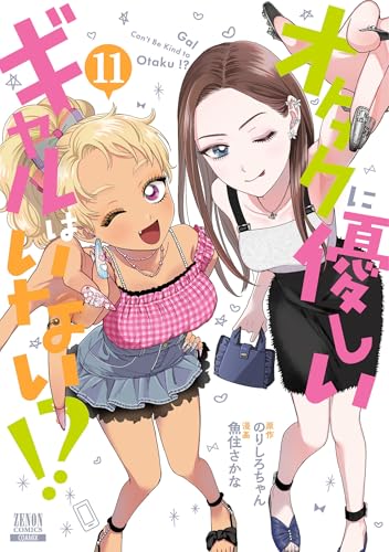 【いい歳のエリー】まとめて割14％引　4点セット Lilira@おすすめ書籍紹介 on X
