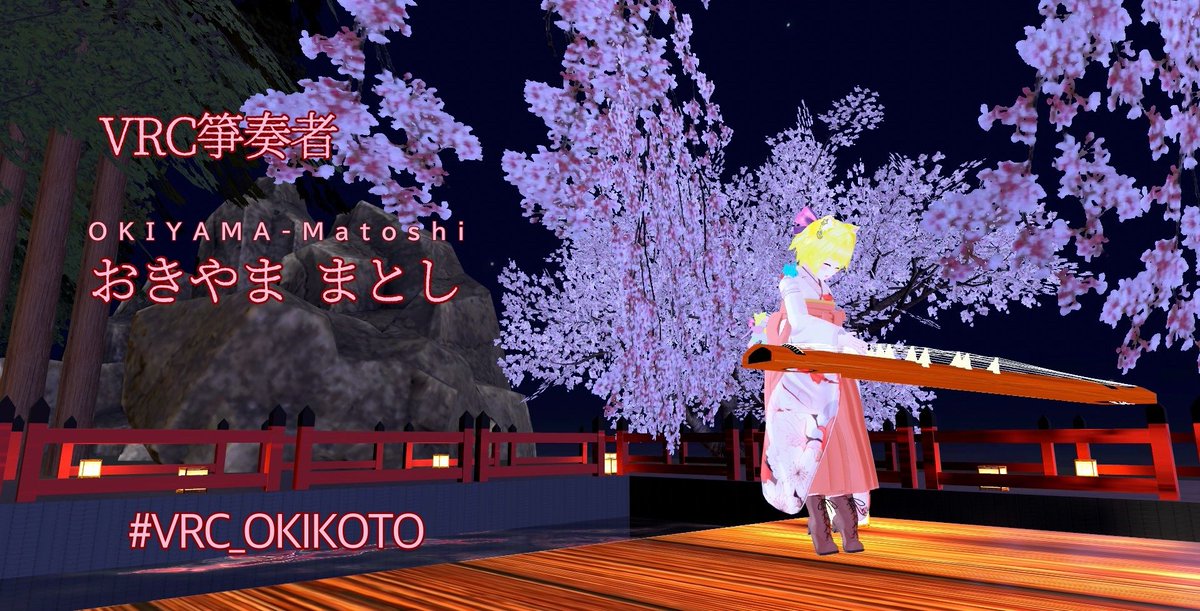 おきやま まとし（OKIYAMA_Matoshi） on X