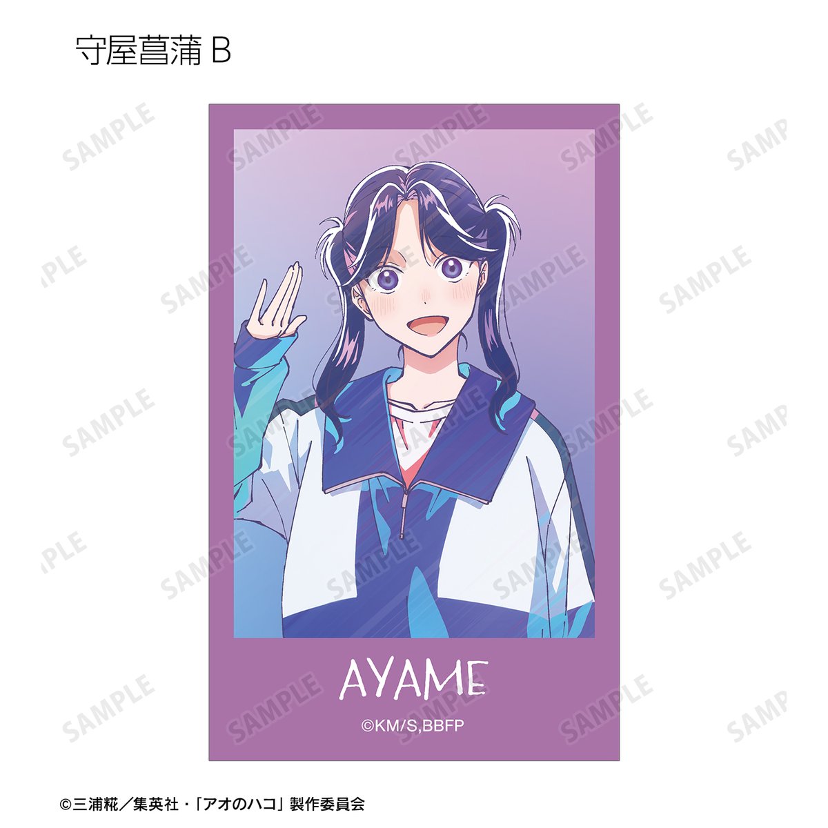 アオのハコ アオのハコ グッズ情報 (アオハコ) (@aonohako_ginfo) / Posts / X