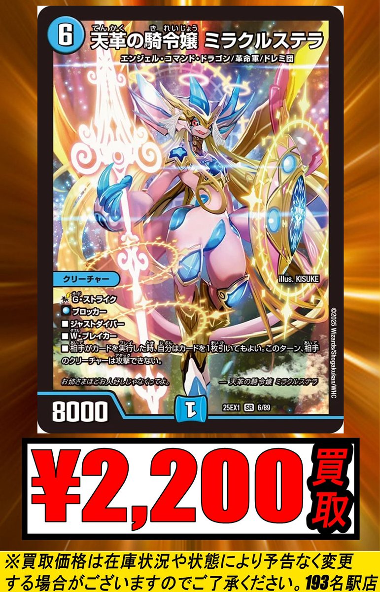 TCGshop193名駅店 on X