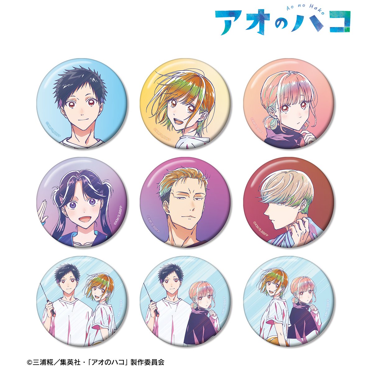 アオのハコ グッズ情報 (アオハコ) (@aonohako_ginfo) / Posts / X