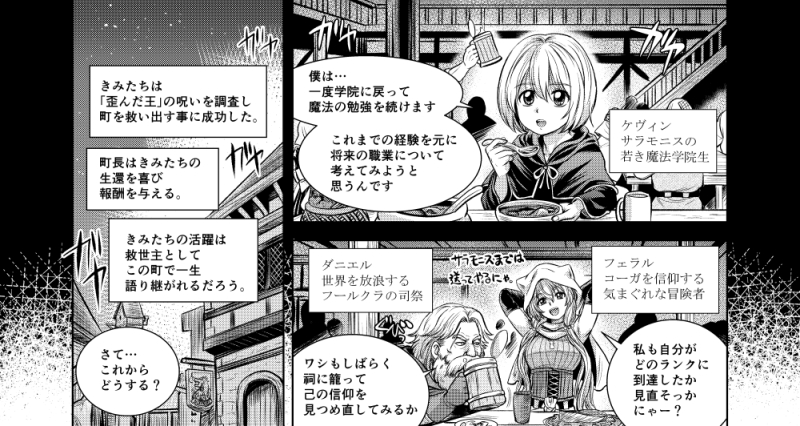 『GMウォーロックvol.19』では、拙作のAFF2eコミック『超・はじめてのAFF』の第17回目が掲載されます。
過去セッションに登場したヒーロー達を交えて、今冬発売予定のあのサプリメント二冊を紹介します。
どうぞ本編をお楽しみに。(画像サイズ修正してあげ直し)
#AFF2e
#FightingFantasy