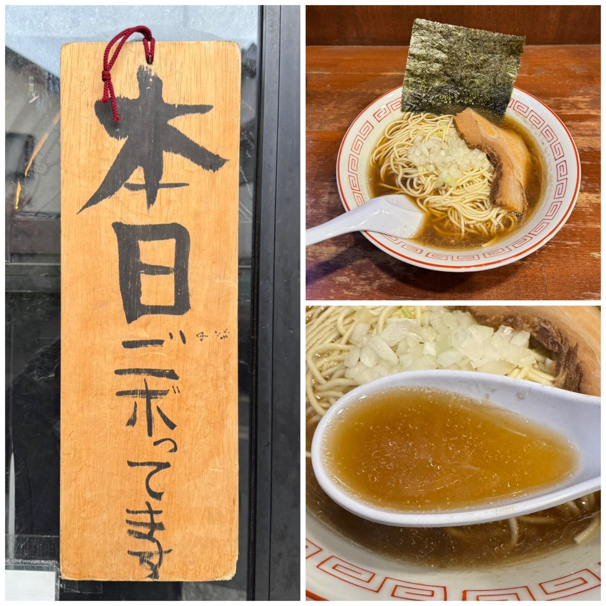 鴻池新田 麺処 ゆうき さん
『三段仕込みの淡麗煮干ソバ(焼きあご､赤外線焼きあご､長崎あご九十九里背黒、完全天日塩使用)』
久々の煮干し営業🐟
煮干しの旨味の分厚い事この上なし😍
パツ麺啜ってはスープ飲んでしてたらすぐに完食完飲してました🫣
最高に美味しかったです💙
続く→