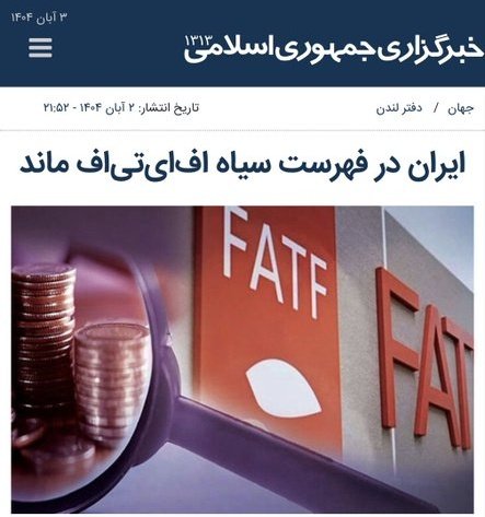 CharlotteLVF's tweet image. رهبر گفته بود؛
چشم ندوزند به دست بیگانه! بیگانه یک‌وقت مایل است فشار وارد بیاورد، شما هرچه عقب‌نشینى کنید، مى‌آیند جلو؛ هرچه شما یک قدم عقب بروید، آنها یک قدم مى‌آیند جلو؛ دستگاه استکبار، دستگاه ترحّم و انصاف و انسانیّت و ملاحظه نیست؛ 
دیدار مردم قم ۱۳۹۳/۱۰/۱۷
#CFT
#پالرمو
#FATF