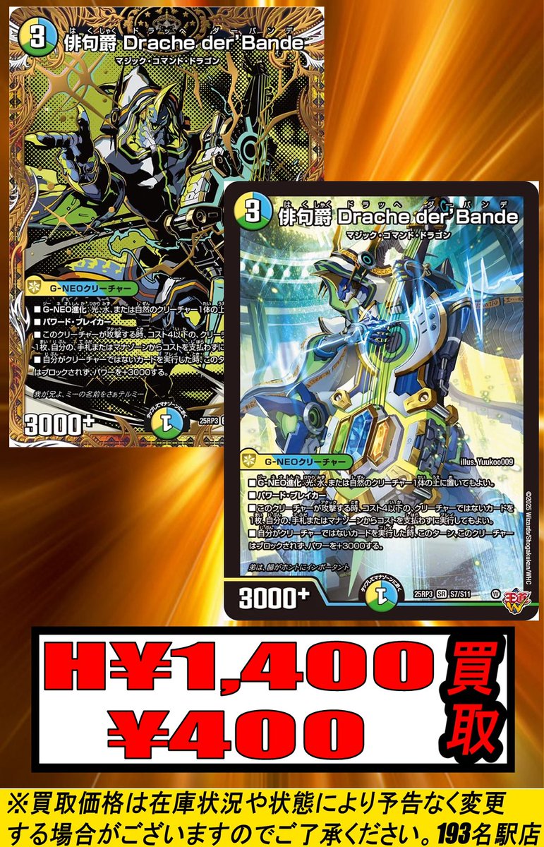 【2点以上値引き対象】 溟界 2点以上値引き対象】 溟界 溟界の漠－ゾーハ(メイカイノスナハラゾー