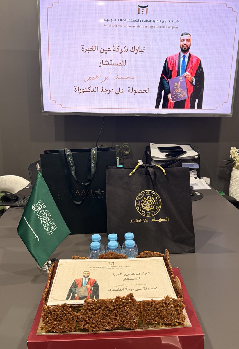 تتقدّم الشركة بخالص التهاني والتبريكات للمستشار محمد ابراهيم بمناسبة حصوله على درجة الدكتوراه 
إنجاز يستحق الفخر ويضاف إلى سجل عطائه وتميّزه. متمنين له مزيدًا من التألق والنجاح.
