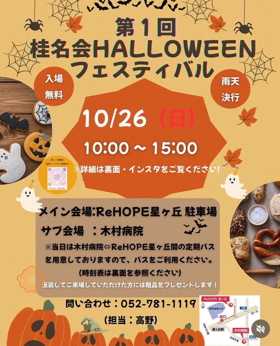 本番のお知らせ📣
明日10月26日に第1回桂名会HALLOWEENフェスティバルに出演します✨
場所 ReHOPE星ヶ丘 駐車場
時間 12:00～
コスプレなどをして是非お楽しみください🎃
 ＃東邦高校 ＃東邦高校マーチングバンド部 #tohomarching #tohomarchingband
#gilaughters  #東邦マーチング  #ハロウィン