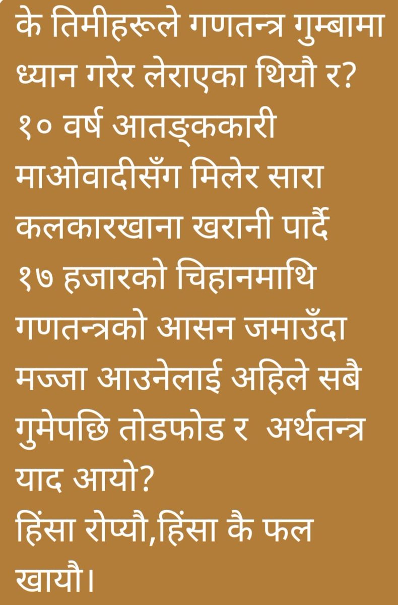 Ur_som1's tweet image. लङ्गौटीका जुम्राहरु प्रति समर्पित!