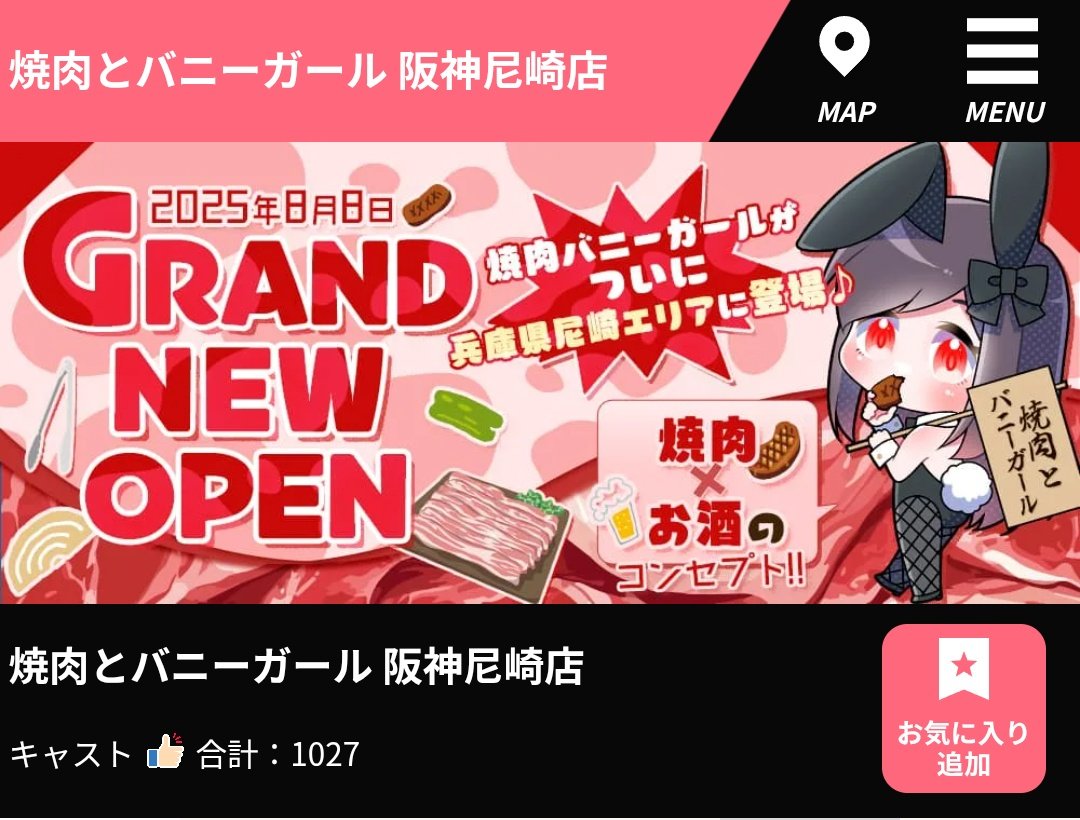 sakura_daten's tweet image. 金貯まれば誰かここ行こう?