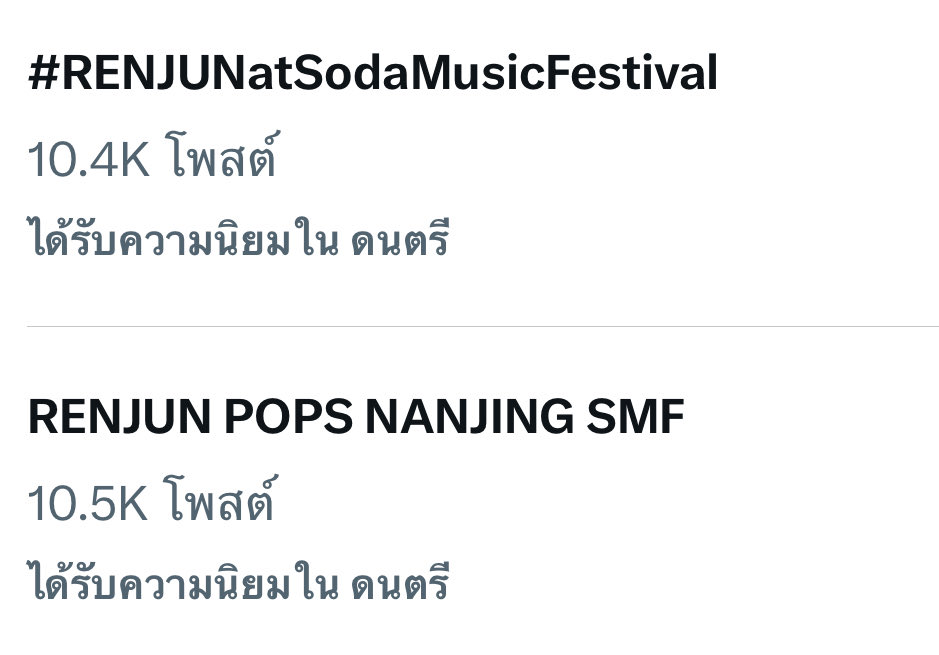 เชอรี่ นา tweet media