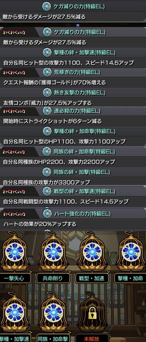 一旦バンク無さすぎてマサムネが
全部天然ELになっていくw

#モンスト