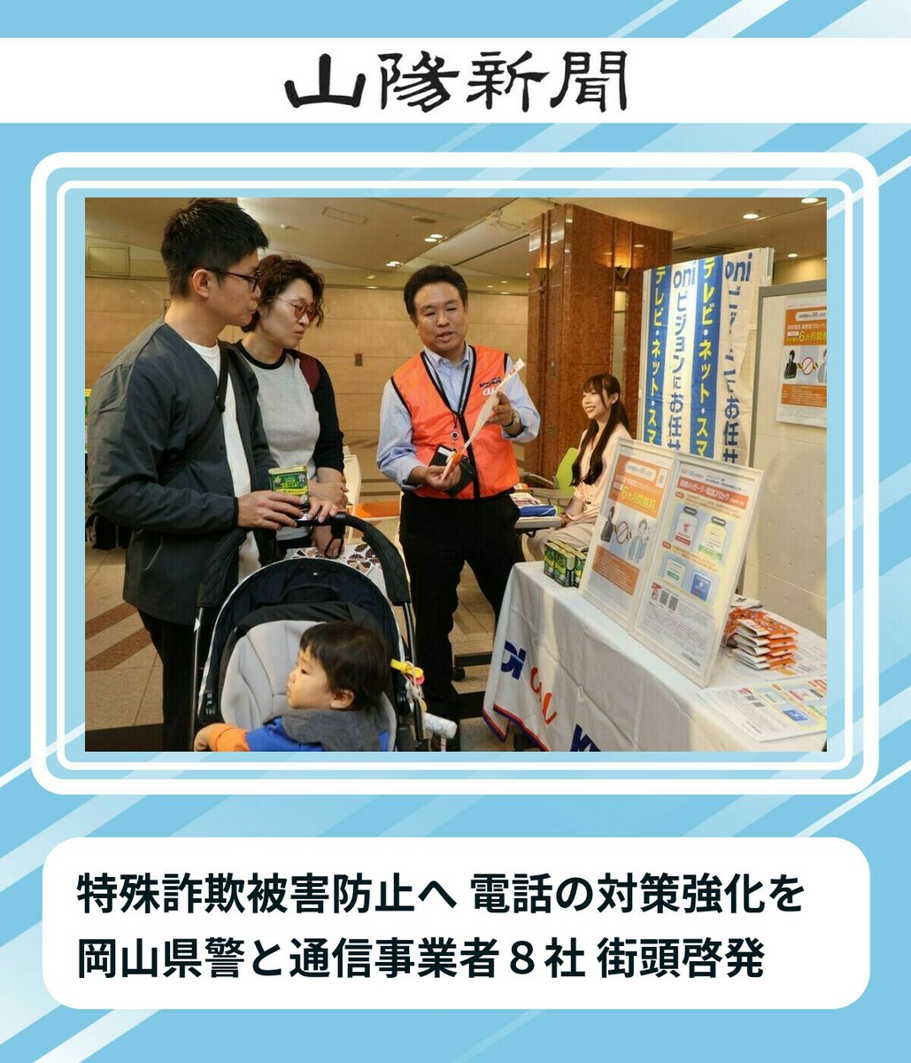 「ターピ羽生新聞」 山陽新聞 on X