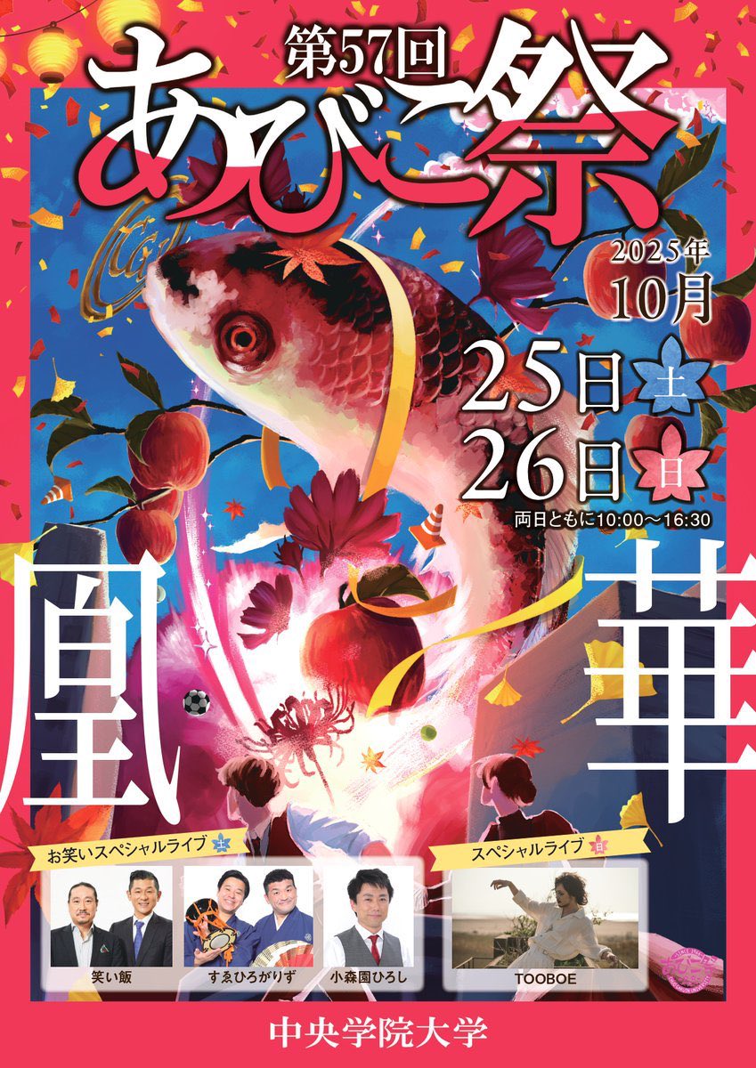 u*5様 tooboe 文化放送関係グッズ&おまけ u*5様 tooboe 文化放送関係