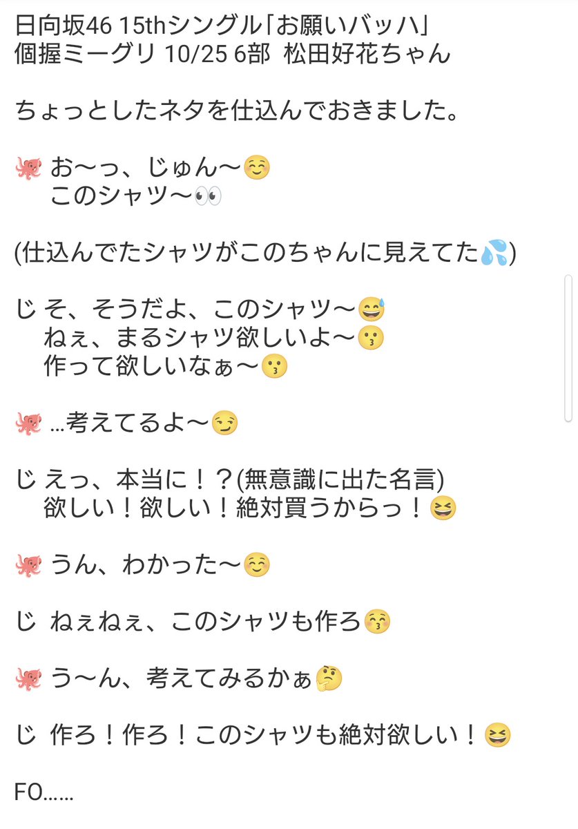 じゅんじゅ◢⁴⁶ on X