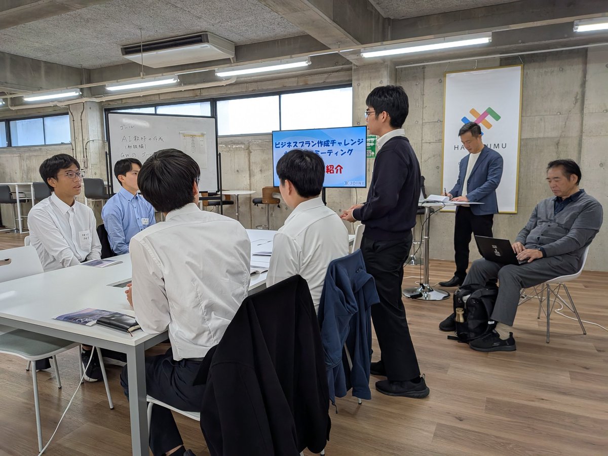 #富士市 #企業×#大学生 
#インターンシップ
#新規事業 開発がテーマで
【#AI講座 カリキュラム作成】
理系のトップクラスの
関東☆関西の高・大学生が集結🤝✨
２月の発表に向けて今日からスタート🙋#Digitalhead #JOINX