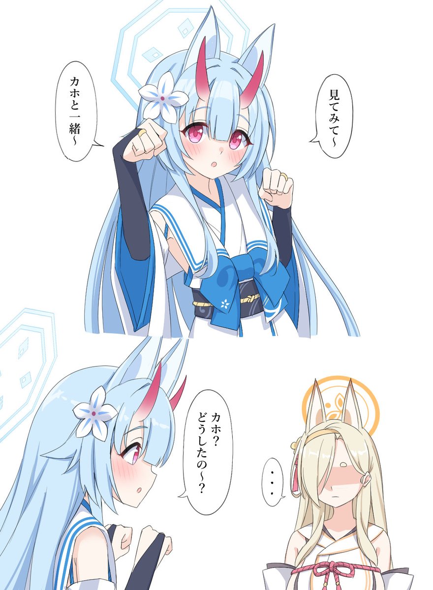 カホ、お揃いだよ良かったね
 #ブルアカ 