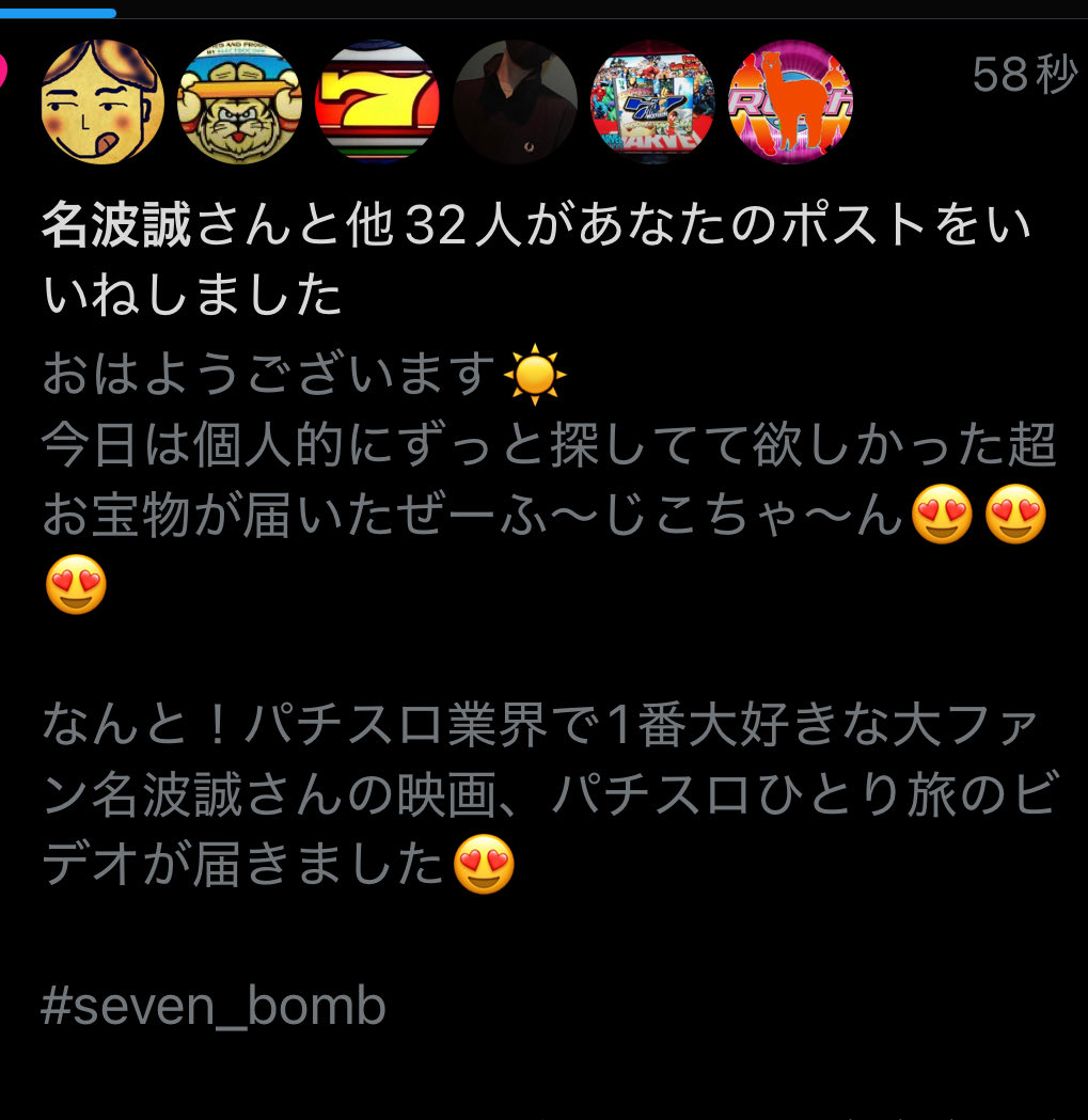 今日一日一食のご飯はコレです🍚

ネギトロ丼
味噌汁
麦茶
うどんです　

そしてこないだパチスロひとり旅のポストした時に、大ファン名波誠さんからいいねしてもらいました😍

ポスト見てくれてめっちゃ嬉しいです☺️

ありがとうございます😭