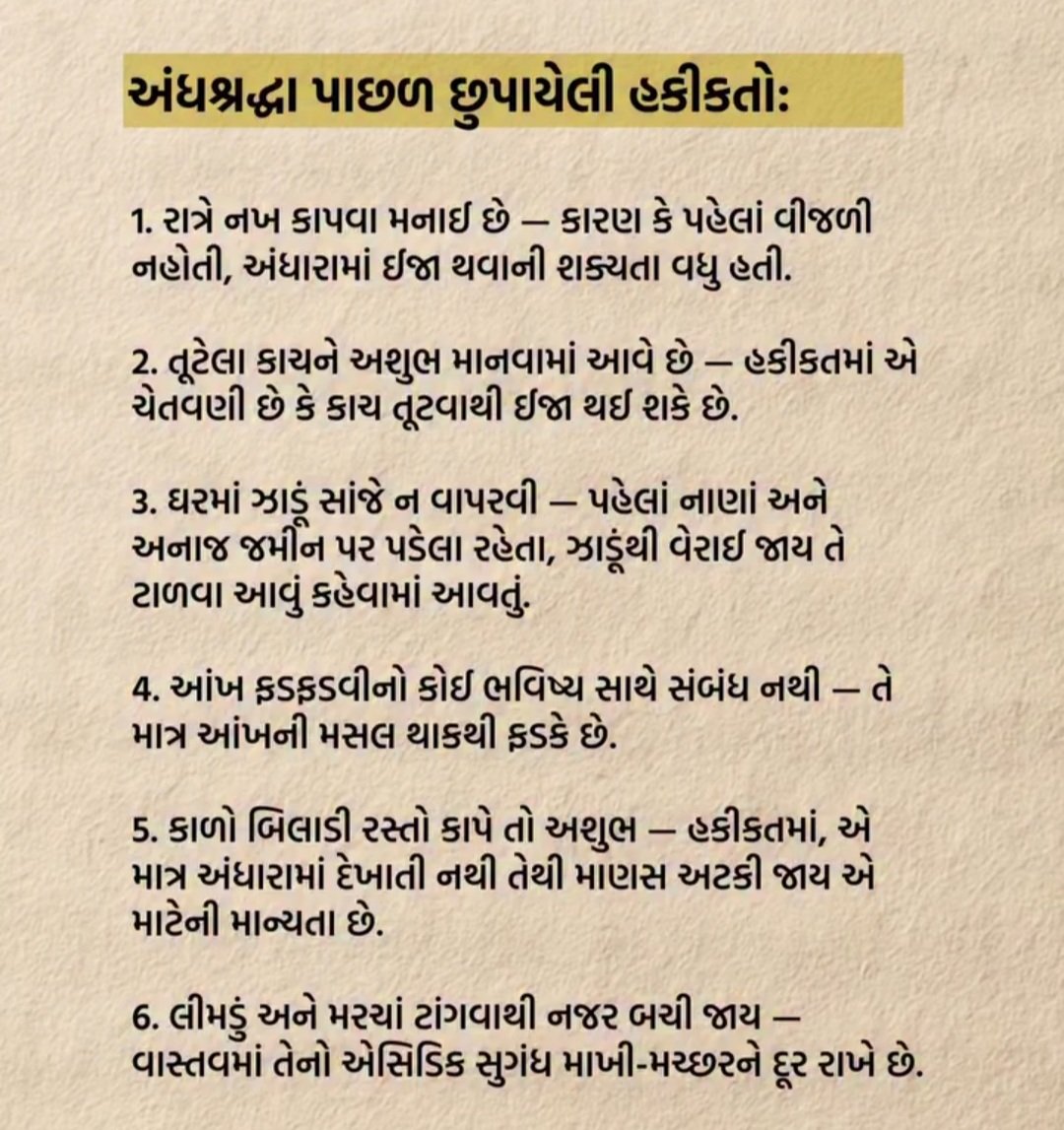 mehulyadav0001's tweet image. #अंधविश्वास_पाखंडवाद_क्रुरिवाज_मुक्त_भारत 🇮🇳
#vairalpost